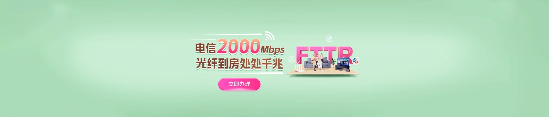 周宁县电信宽带