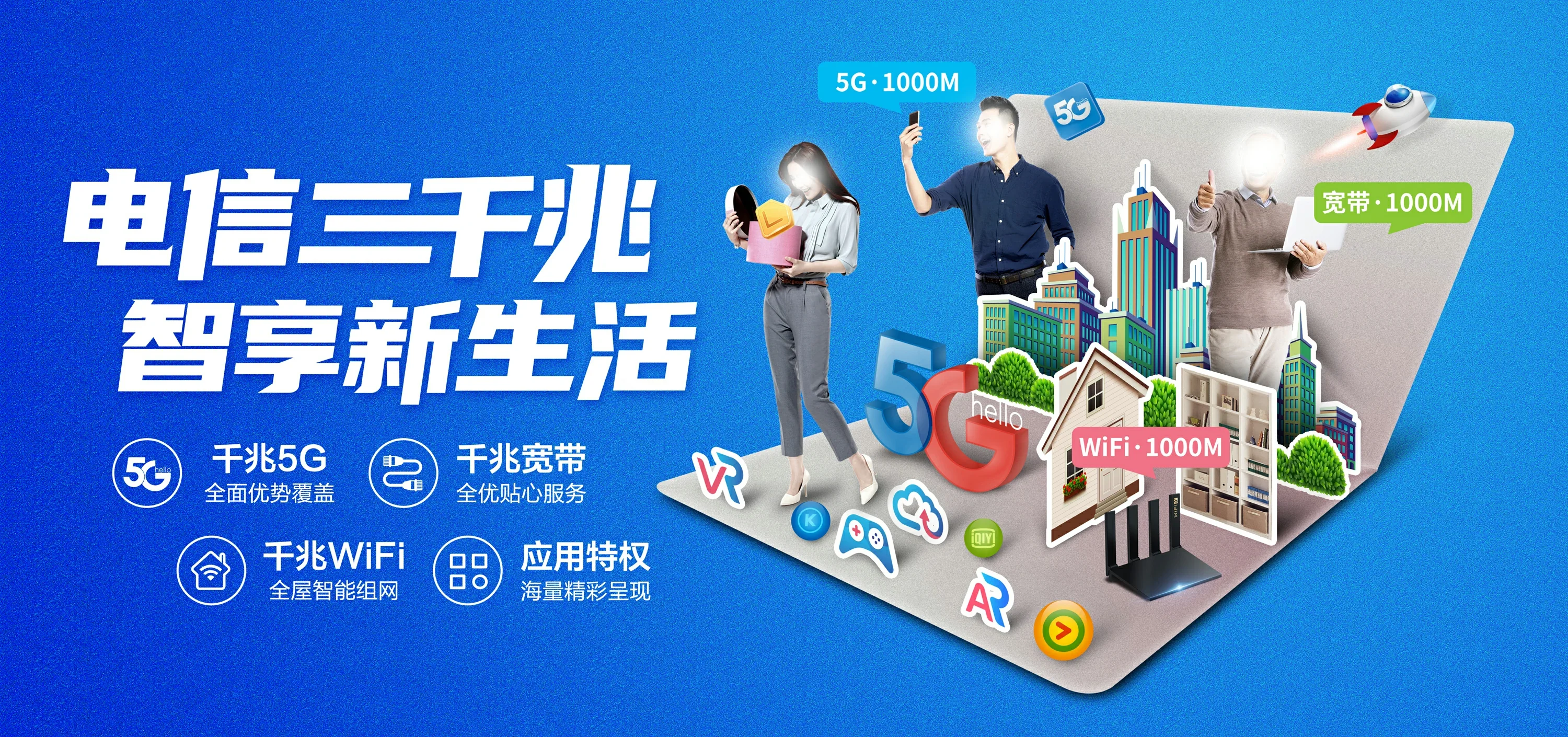 中国电信 周宁县电信宽带 宽带套餐