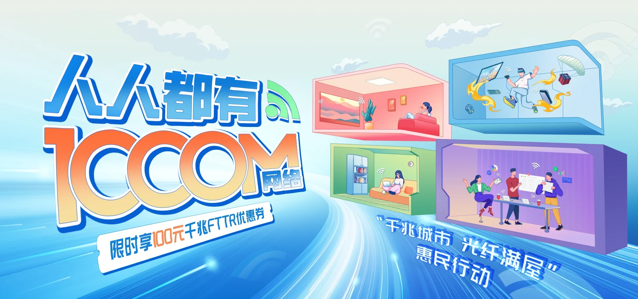 中国电信 周宁县电信宽带 宽带套餐